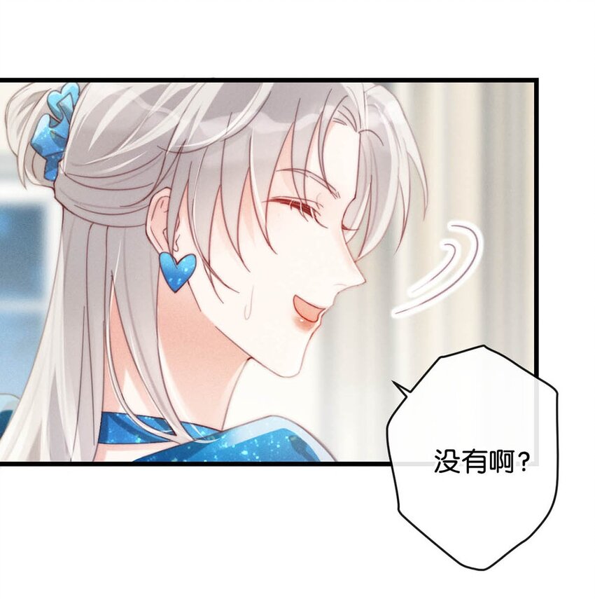 溺酒小说讲了什么漫画,023 干脆把他们的婚事定下来。2图
