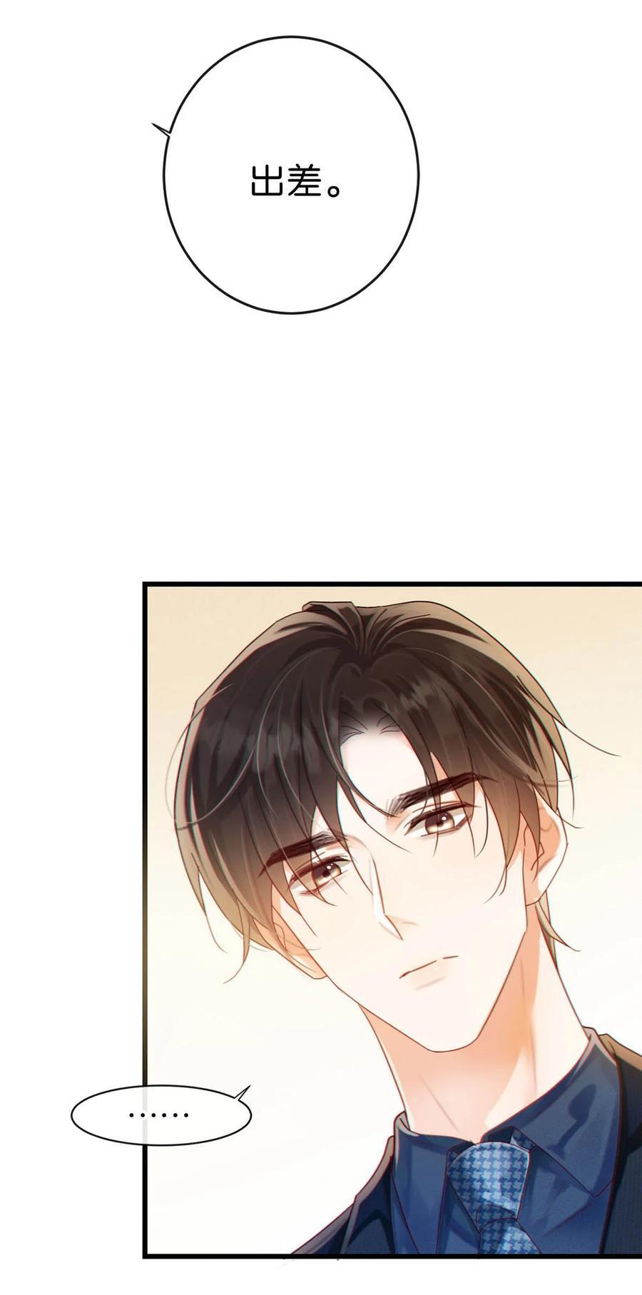 溺酒小说讲了什么漫画,089 还是没听到他说再见。1图