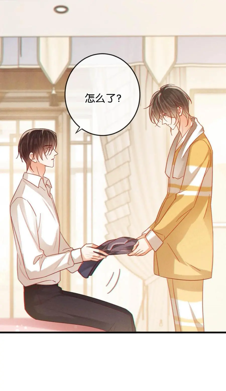 溺酒小说讲了什么漫画,097 注意保暖。2图