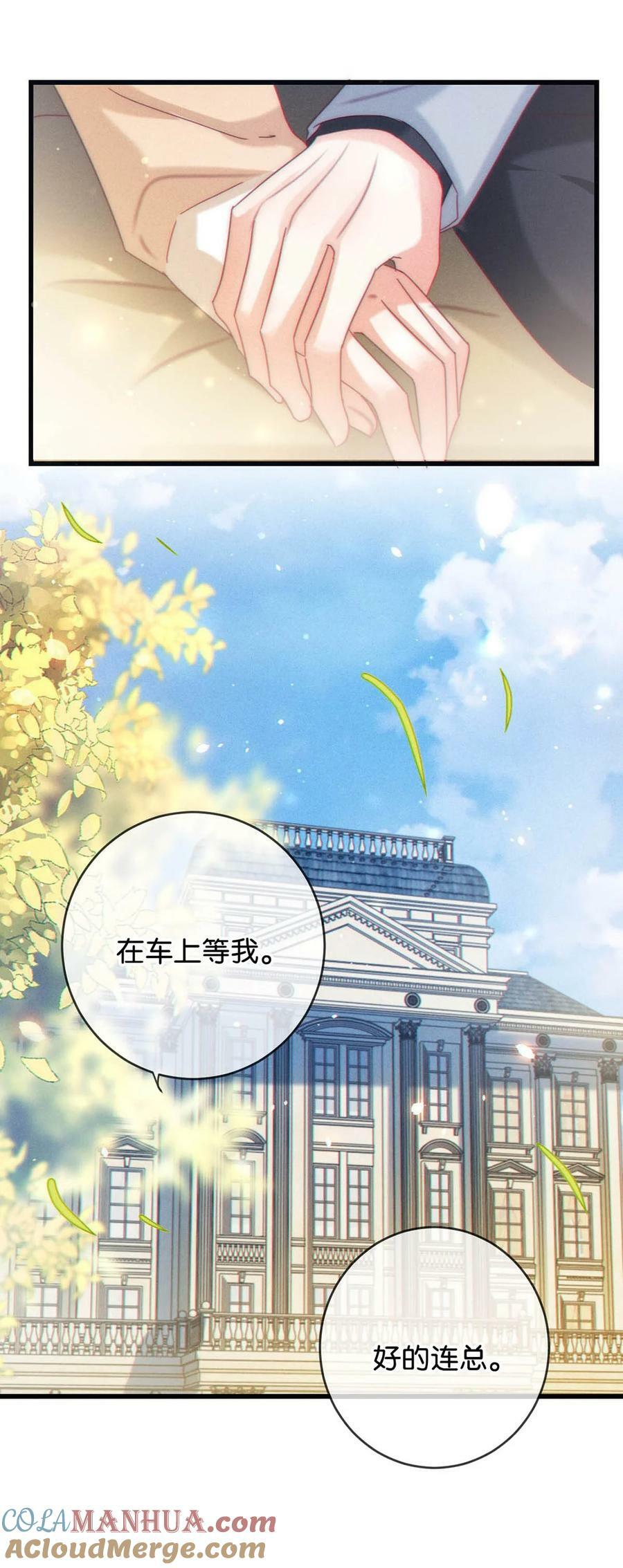 溺酒小说讲了什么漫画,077 这不过是易感期中的反常行为！1图