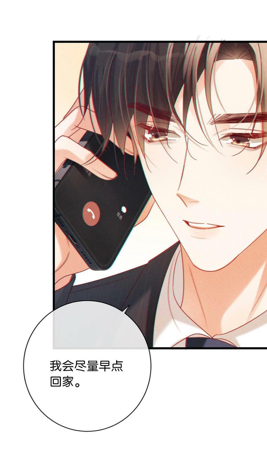 溺酒小说讲了什么漫画,084 我先生送的：）1图