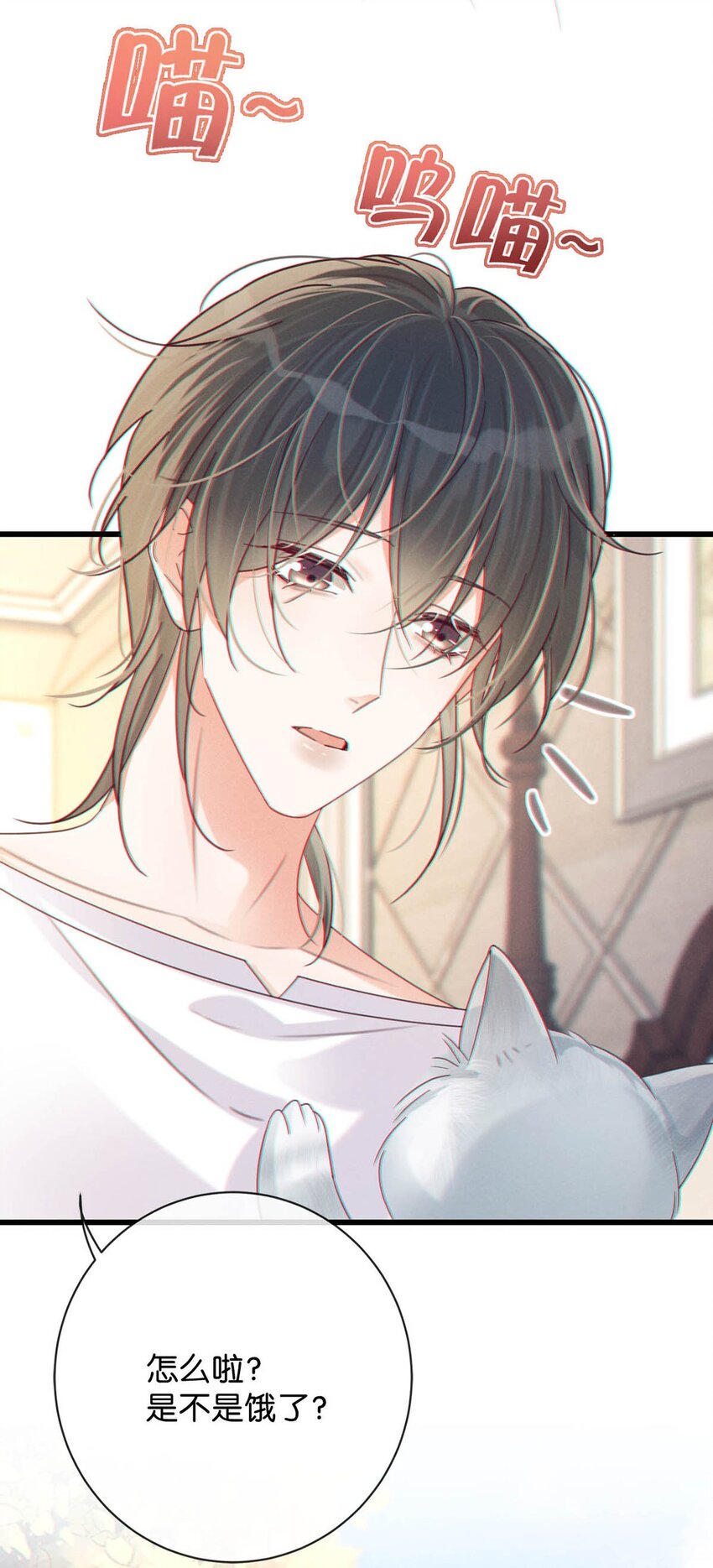 溺酒小说讲了什么漫画,055 所以，是礼物吗？1图