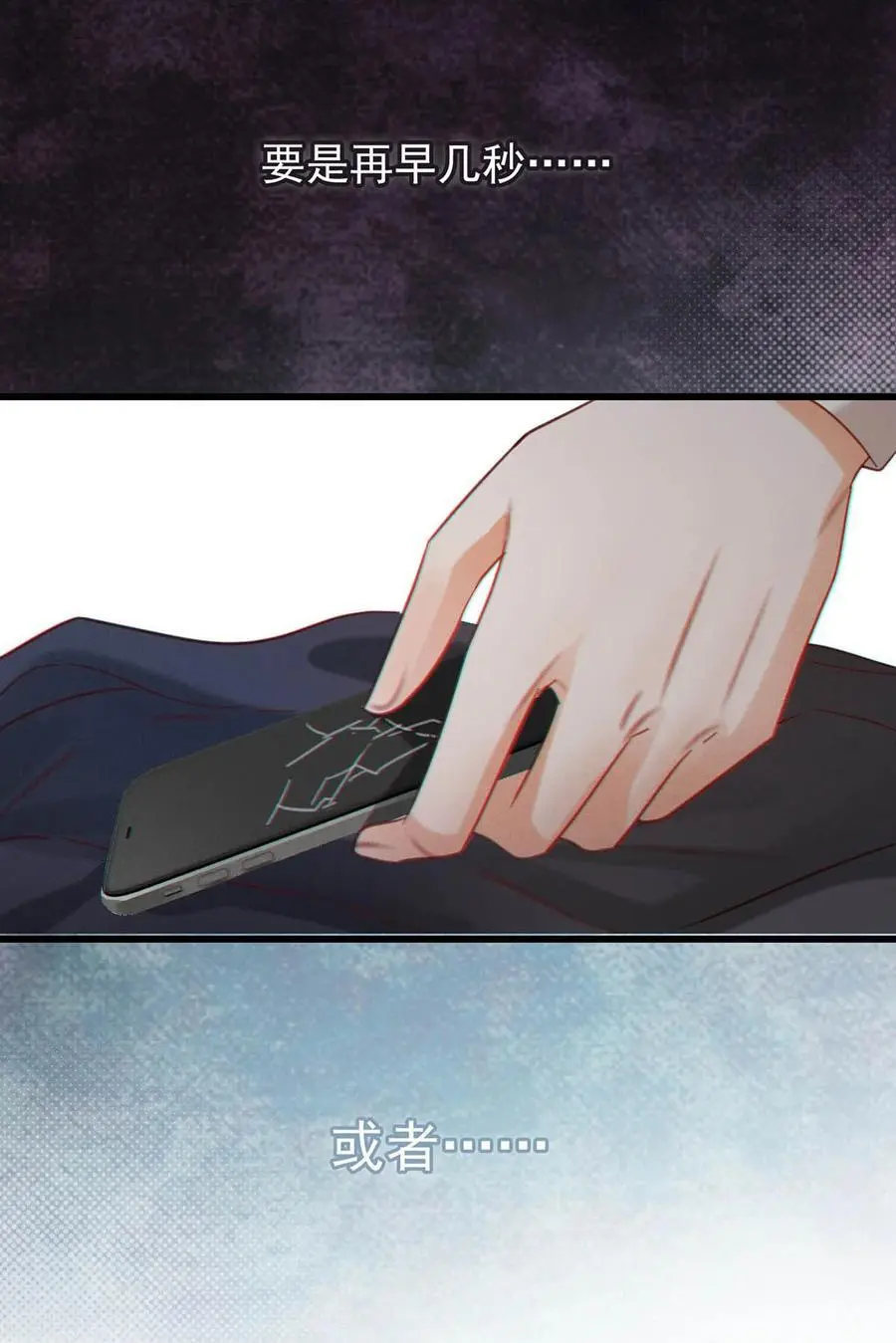 溺酒小说讲了什么漫画,098 我先生不喜欢吃甜的。1图