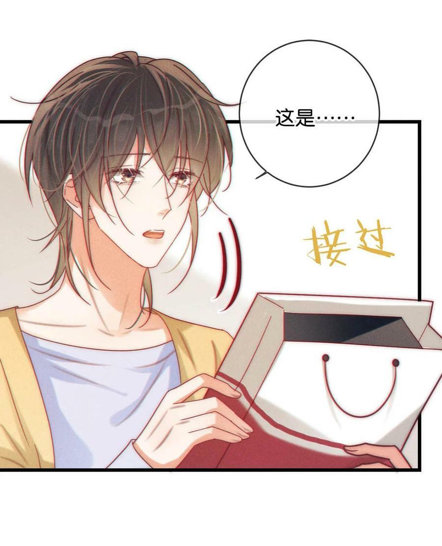溺酒小说讲了什么漫画,073 这是……内衣？2图
