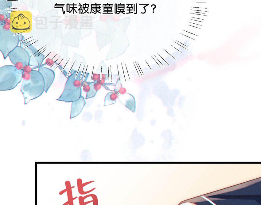 溺酒小说讲了什么漫画,059 你会在我家住多久？2图