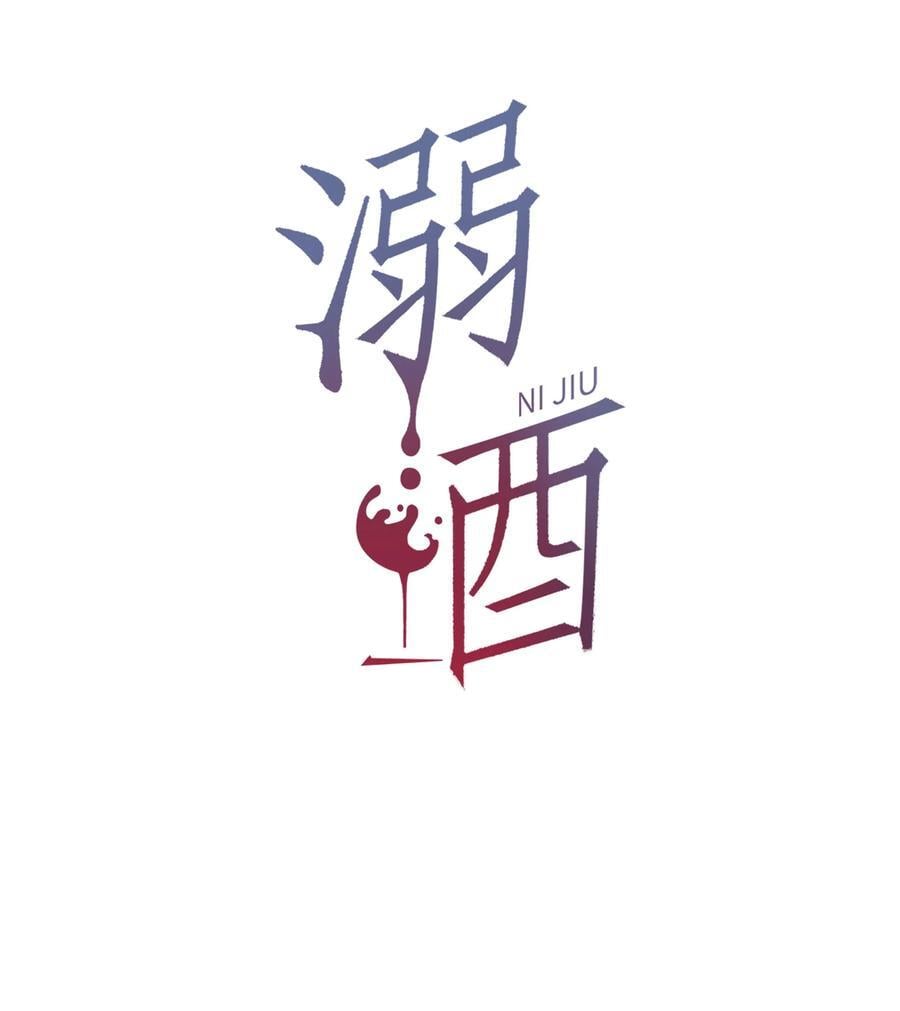 溺酒小说讲了什么漫画,089 还是没听到他说再见。2图