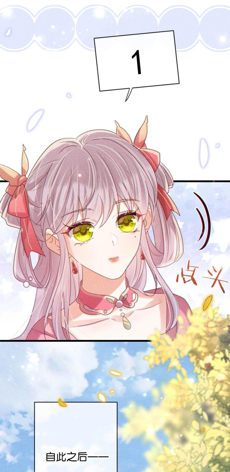 溺酒漫画,特别番外之 林琛篇（2）2图