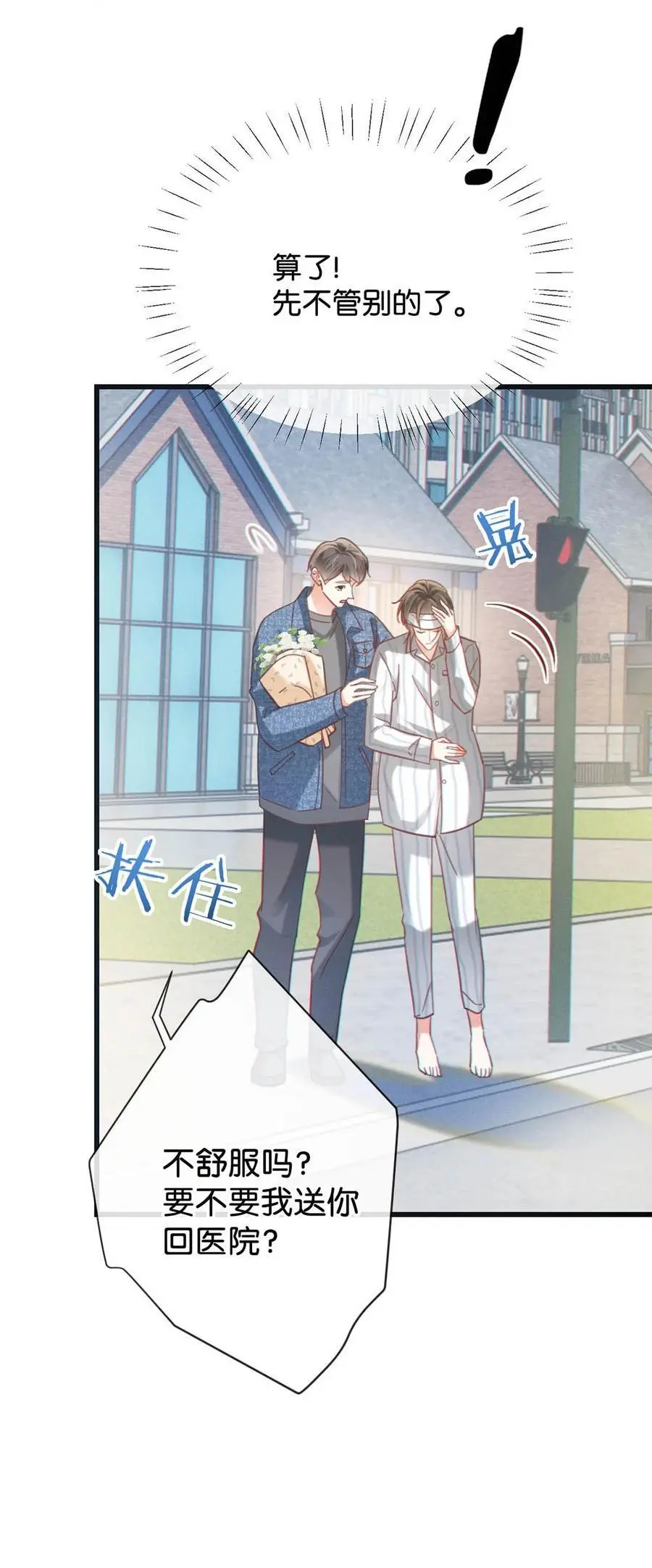 溺酒小说讲了什么漫画,099 重新回到这个世界。2图