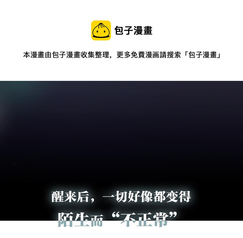 溺酒小说讲了什么漫画,序章 Omega穿越到正常社会 ，竟因自己释放的信息素醉倒在街头。2图