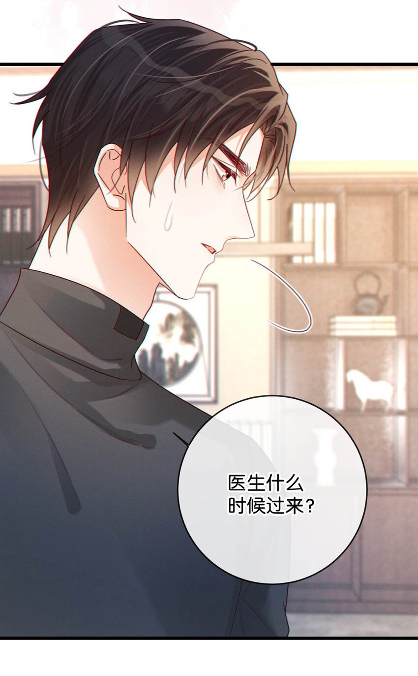 溺酒小说免费阅读全集完整版漫画,053 从给家人准备惊喜开始吧。1图