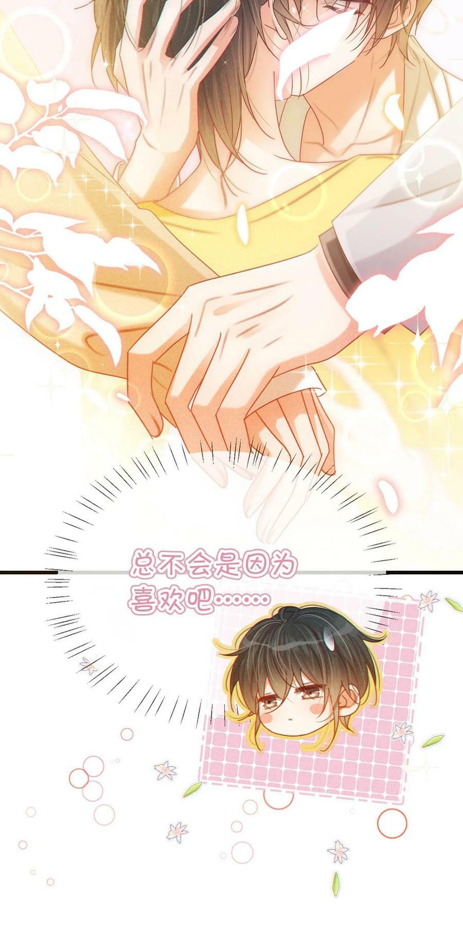 溺酒讲的什么漫画,080 总不会是因为喜欢吧……1图