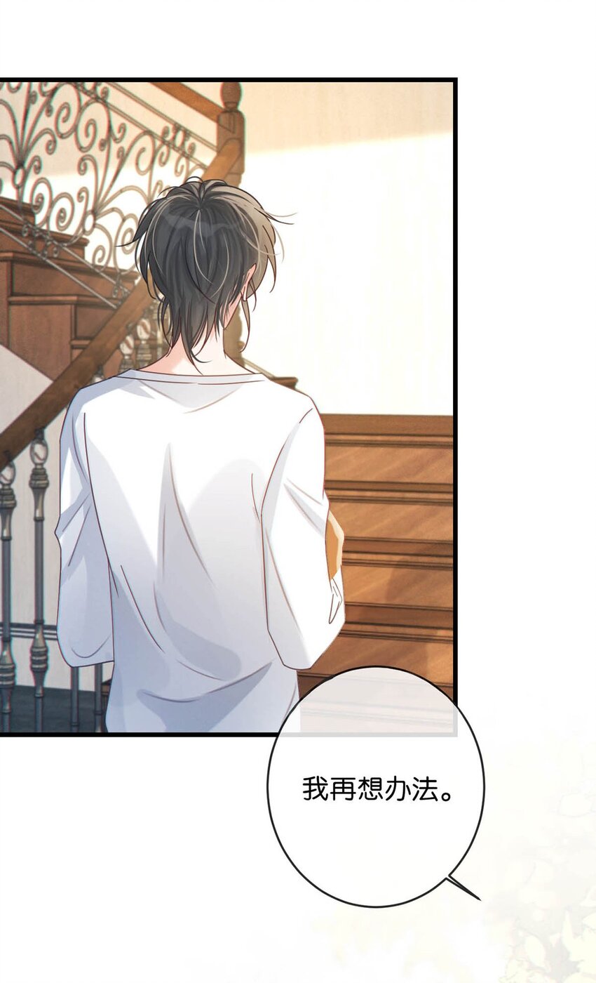 溺酒小说讲了什么漫画,055 所以，是礼物吗？2图