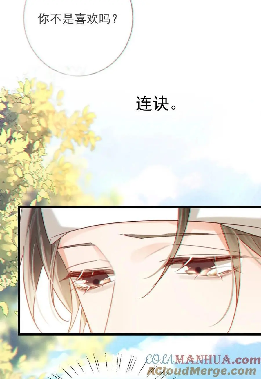 溺酒小说讲了什么漫画,099 重新回到这个世界。2图