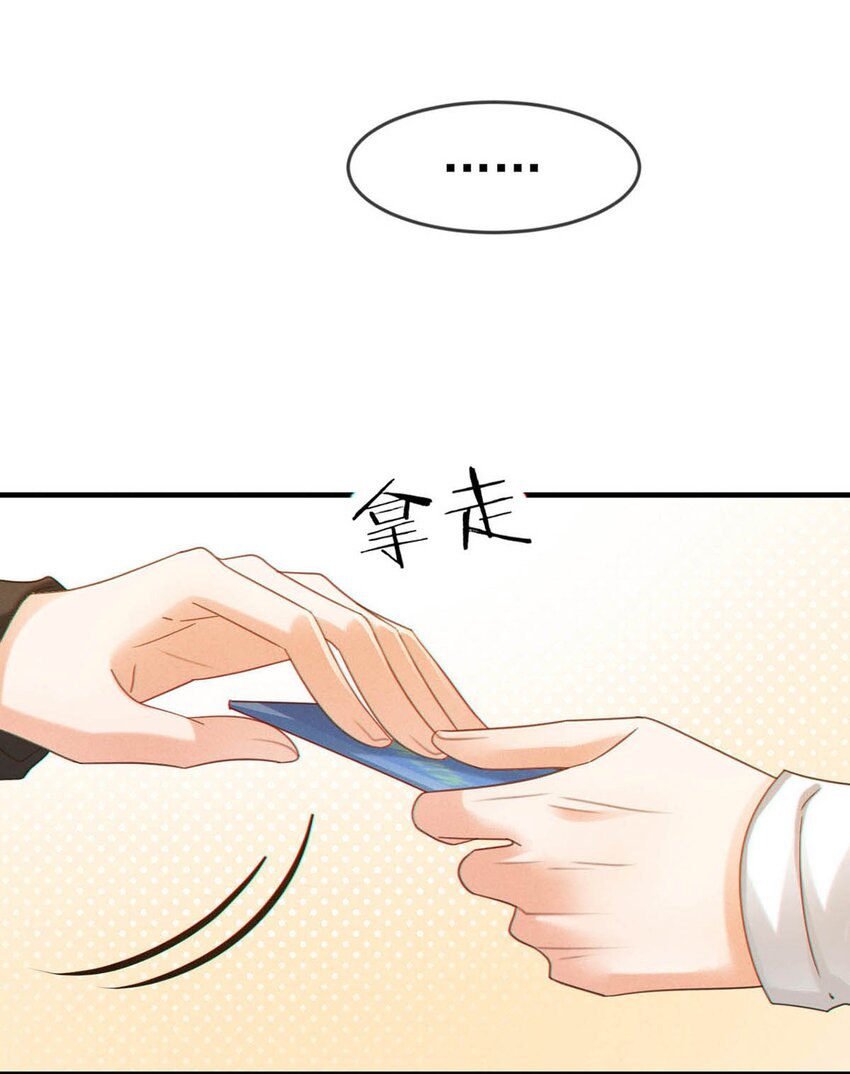 溺酒小说讲了什么漫画,056 看来他真的很缺钱。1图