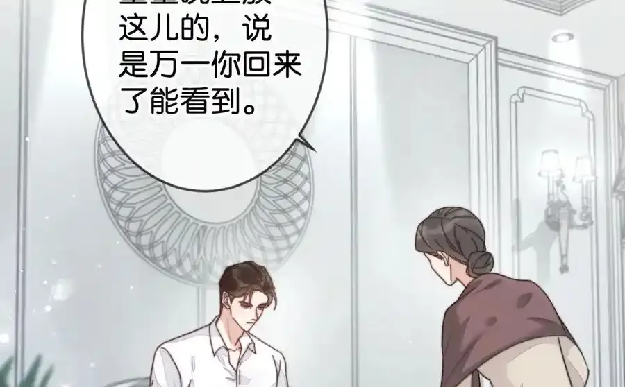 溺酒小说讲了什么漫画,005 若那个人是个Alpha，恐怕会更麻烦。（内含福利抽奖）1图