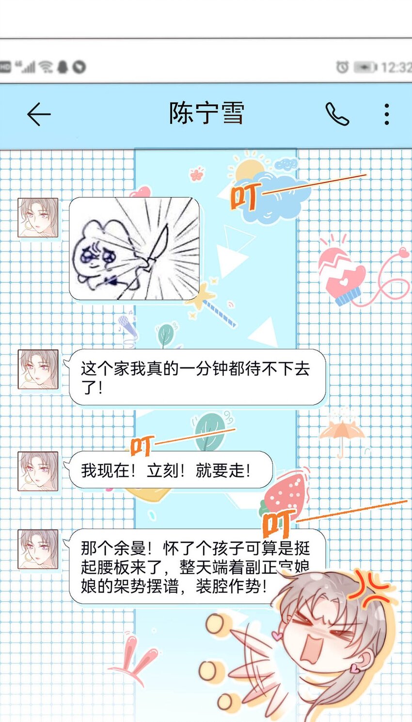 溺酒小说讲了什么漫画,023 干脆把他们的婚事定下来。1图