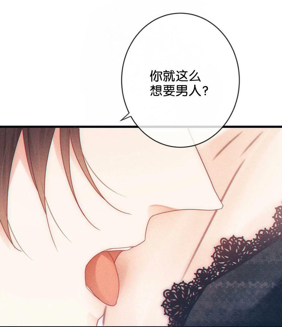 溺酒小说讲了什么漫画,075 你这副样子还想去找女人？2图