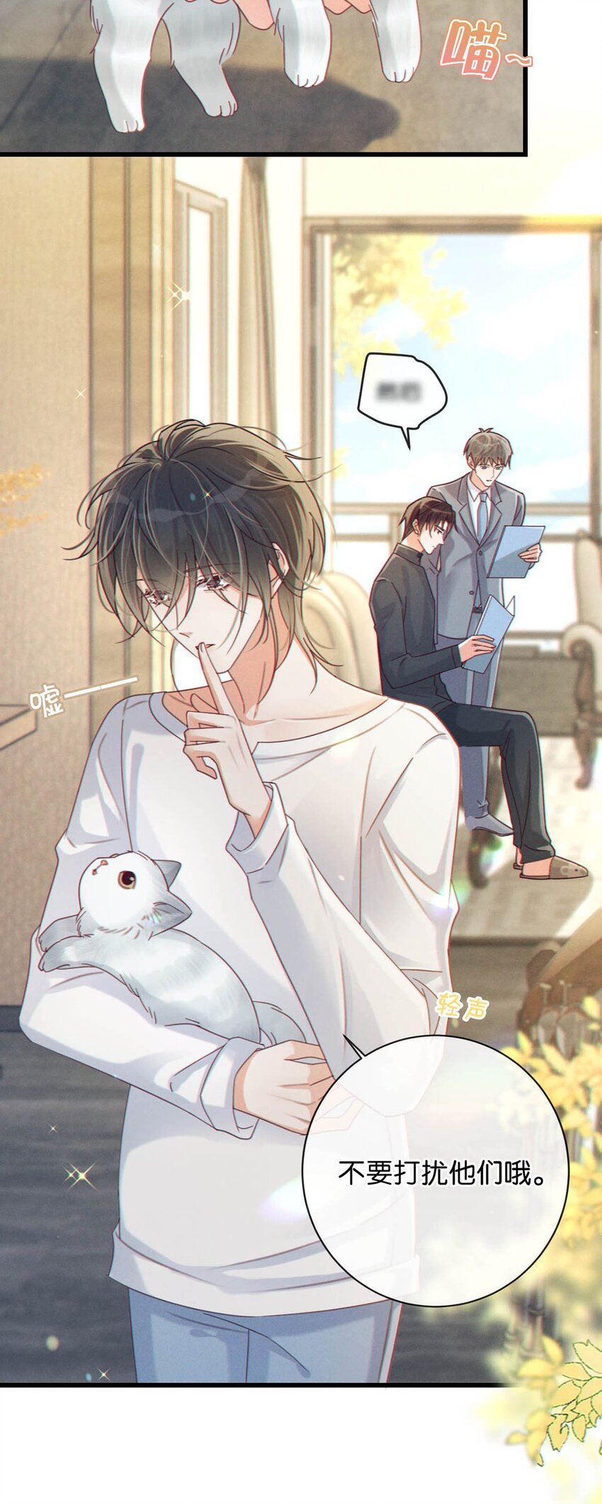 溺酒小说讲了什么漫画,055 所以，是礼物吗？2图