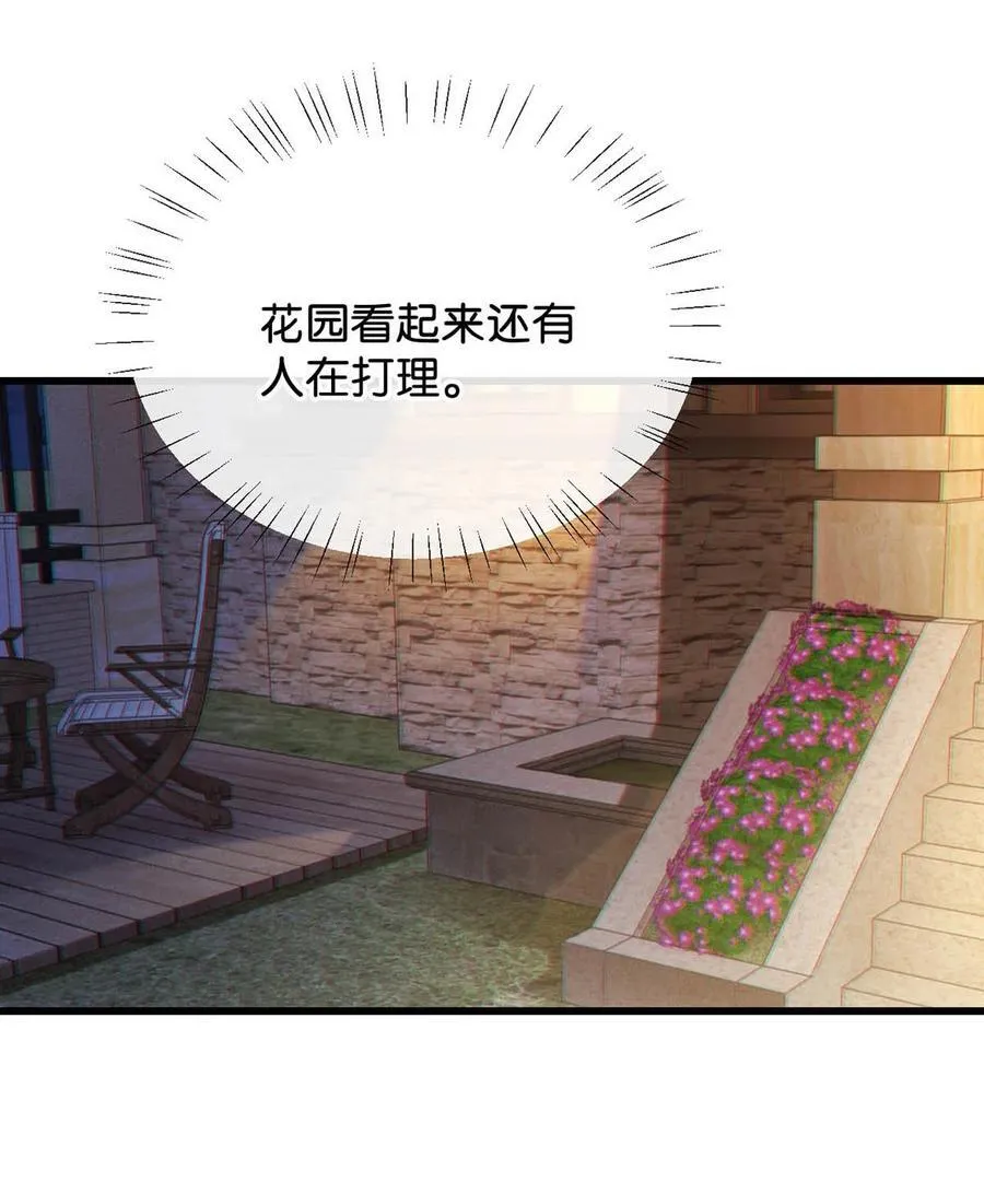 溺酒小说讲了什么漫画,105 一个有我的家。2图
