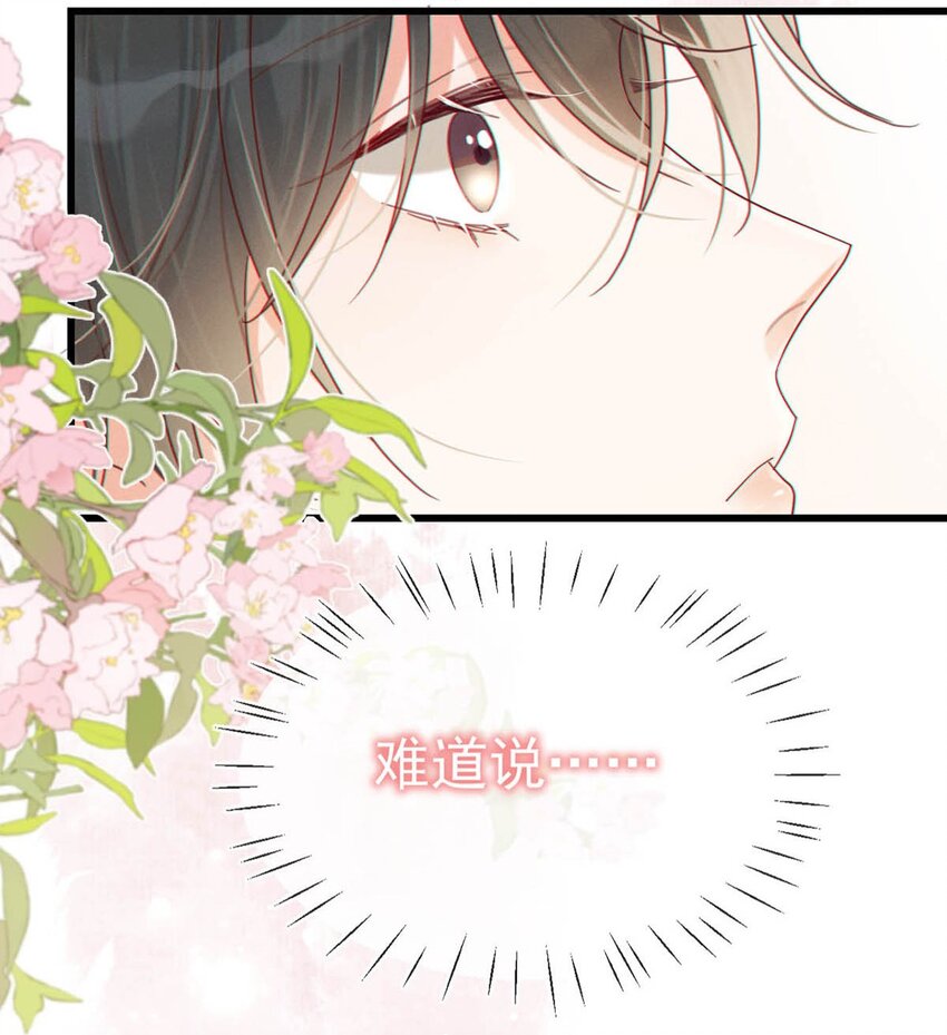 溺酒小说免费阅读全集完整版漫画,053 从给家人准备惊喜开始吧。2图