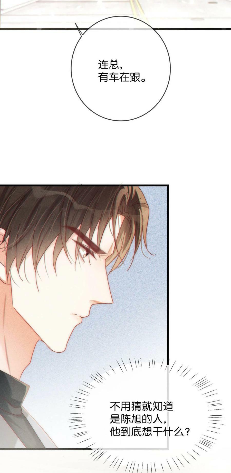 溺酒小说讲了什么漫画,076 你想让我抱抱你吗？1图