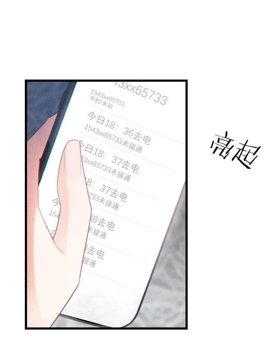 溺酒小说讲了什么漫画,102 你提出的要求我都会做。2图