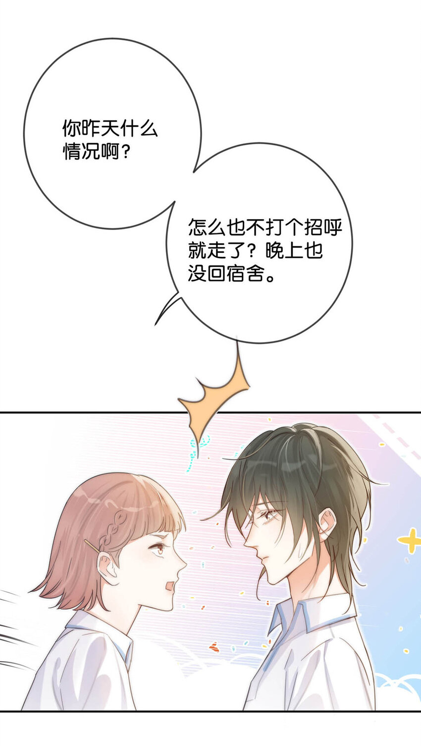 溺酒小说讲了什么漫画,029 先婚后爱？娇妻带球？2图