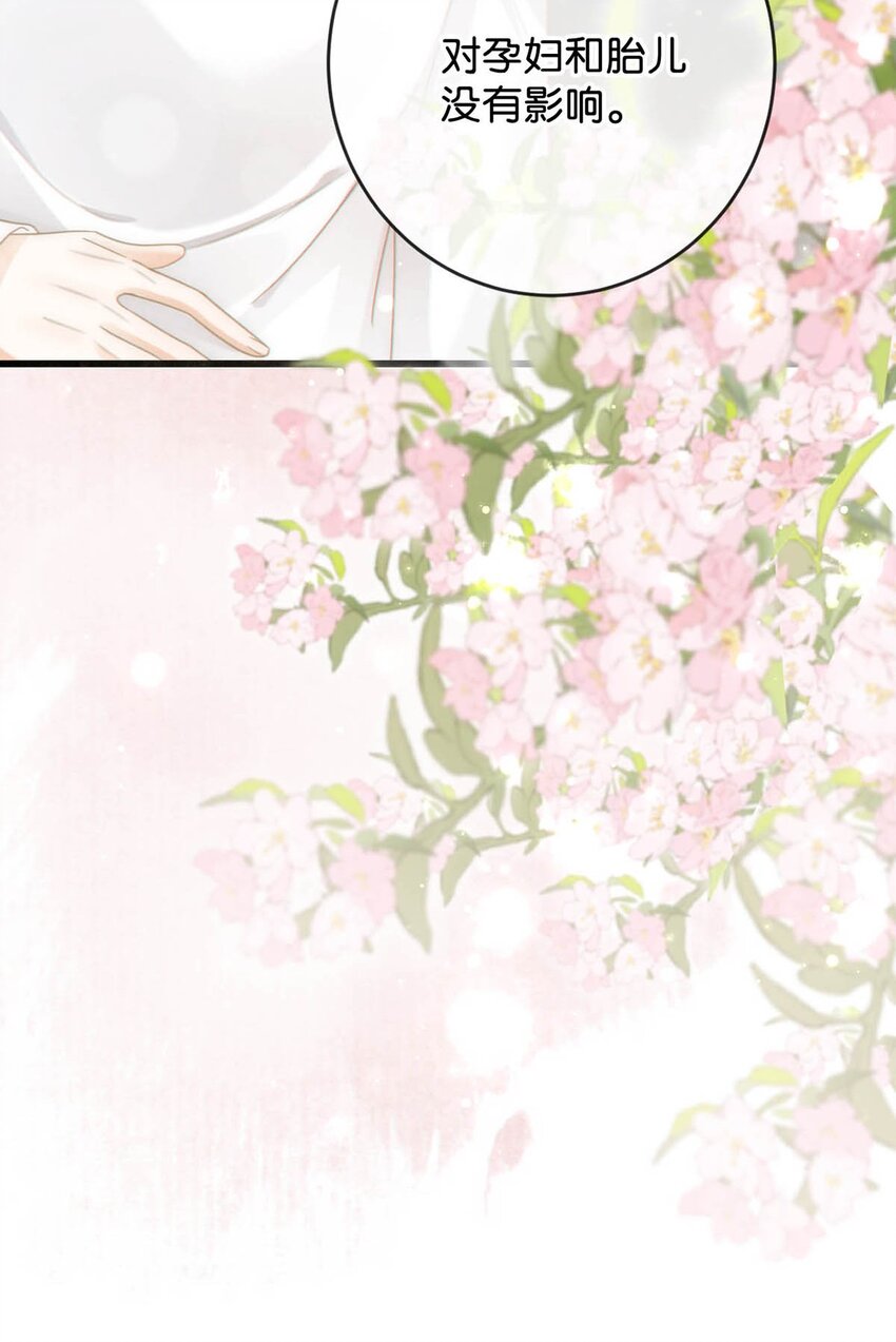 溺酒小说免费阅读全集完整版漫画,053 从给家人准备惊喜开始吧。2图