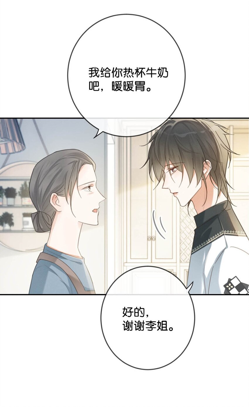 溺酒小说讲了什么漫画,028 ……模样倒是符合我的审美。2图