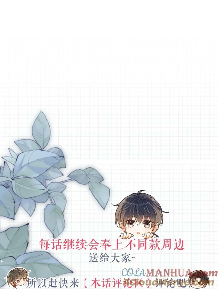 溺酒小说讲了什么漫画,076 你想让我抱抱你吗？1图