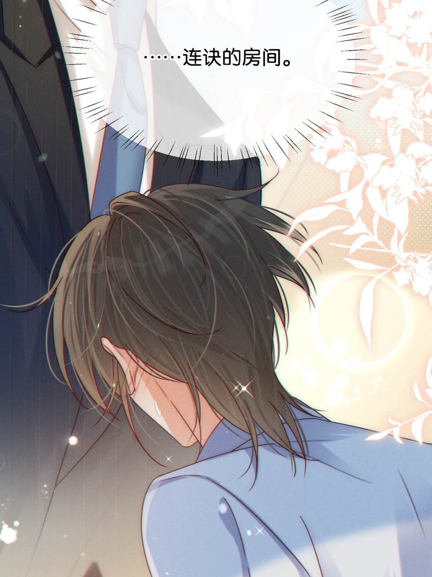 溺酒小说讲了什么漫画,064 沈庭未，你这是什么癖好。2图
