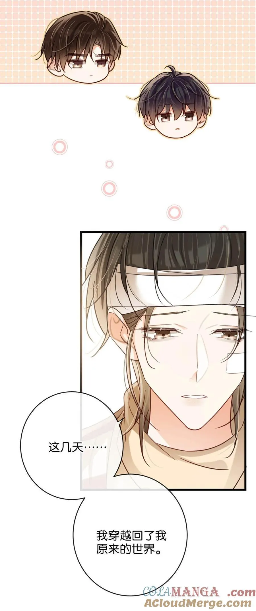 溺酒小说讲了什么漫画,完结番外1 你生活的世界是什么样子的？2图
