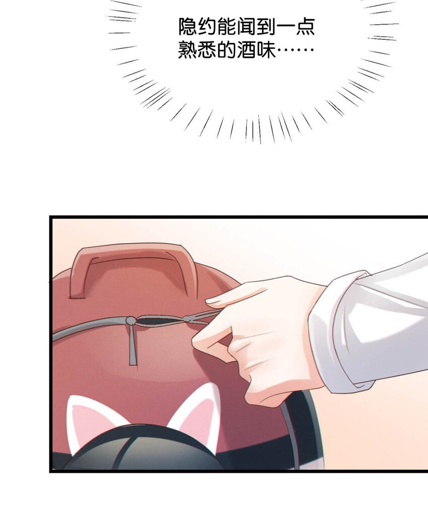 溺酒小说免费阅读全集完整版漫画,053 从给家人准备惊喜开始吧。1图