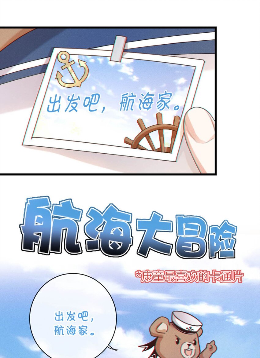 溺酒小说免费阅读全集完整版漫画,053 从给家人准备惊喜开始吧。1图