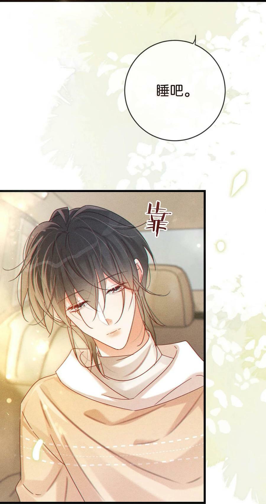 溺酒小说讲了什么漫画,076 你想让我抱抱你吗？2图