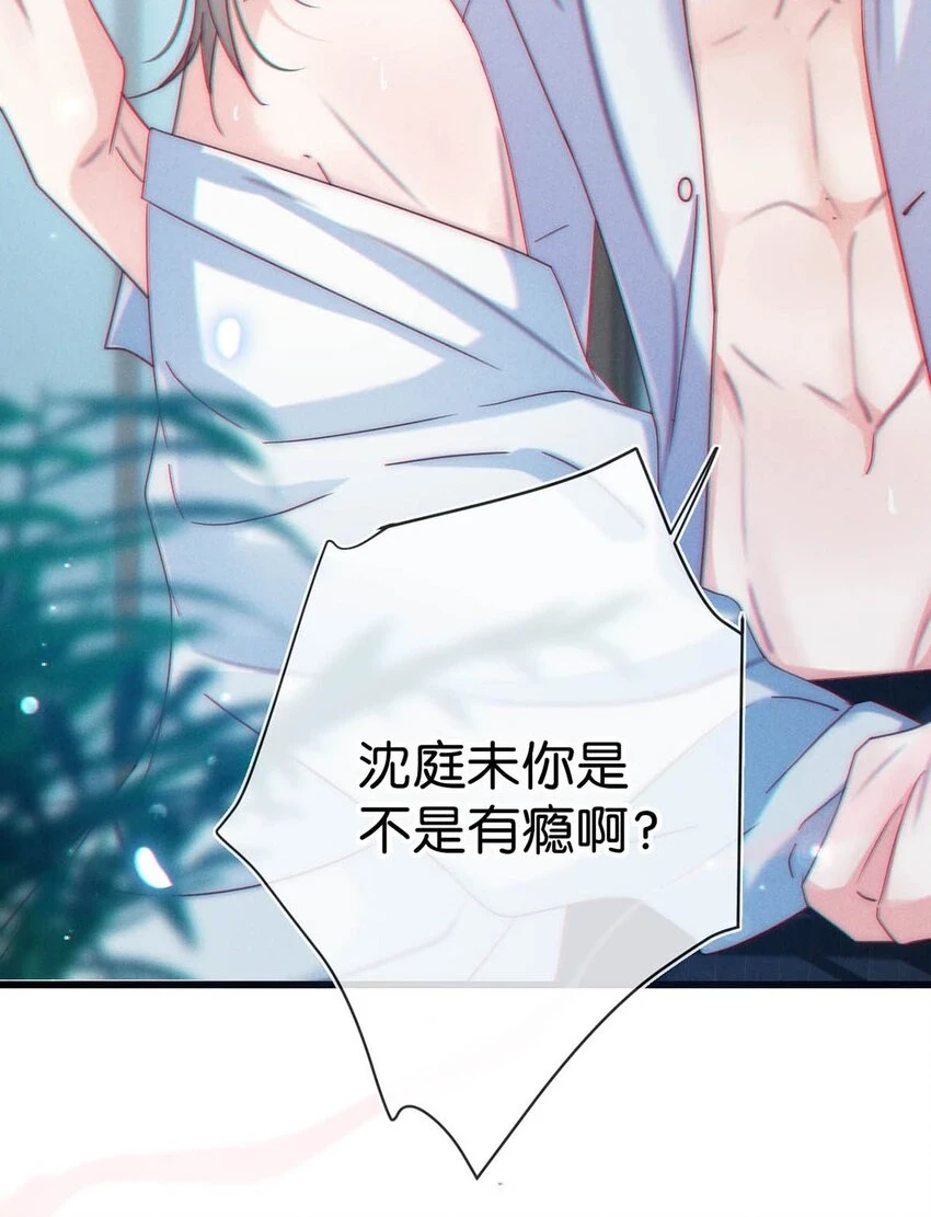 溺酒小说讲了什么漫画,066 Hi Siri2图