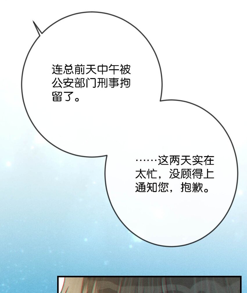 溺酒小说讲了什么漫画,046 他不需要我。2图