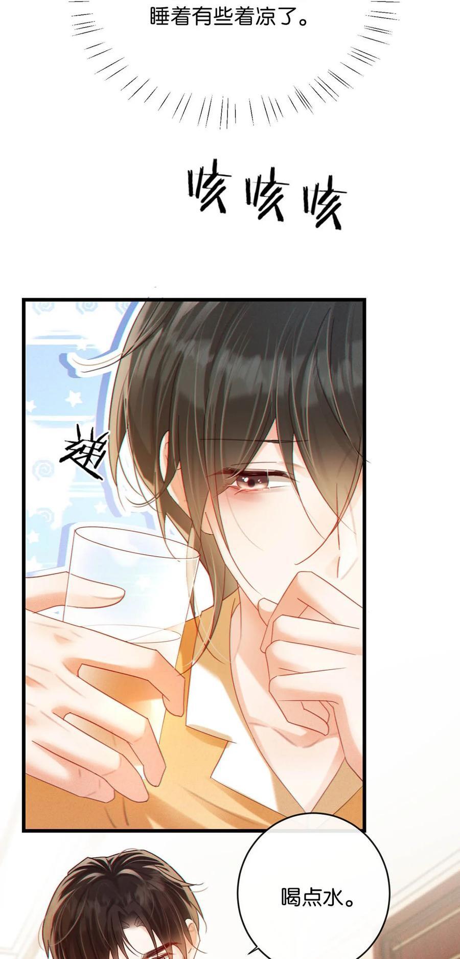溺酒小说讲了什么漫画,089 还是没听到他说再见。2图
