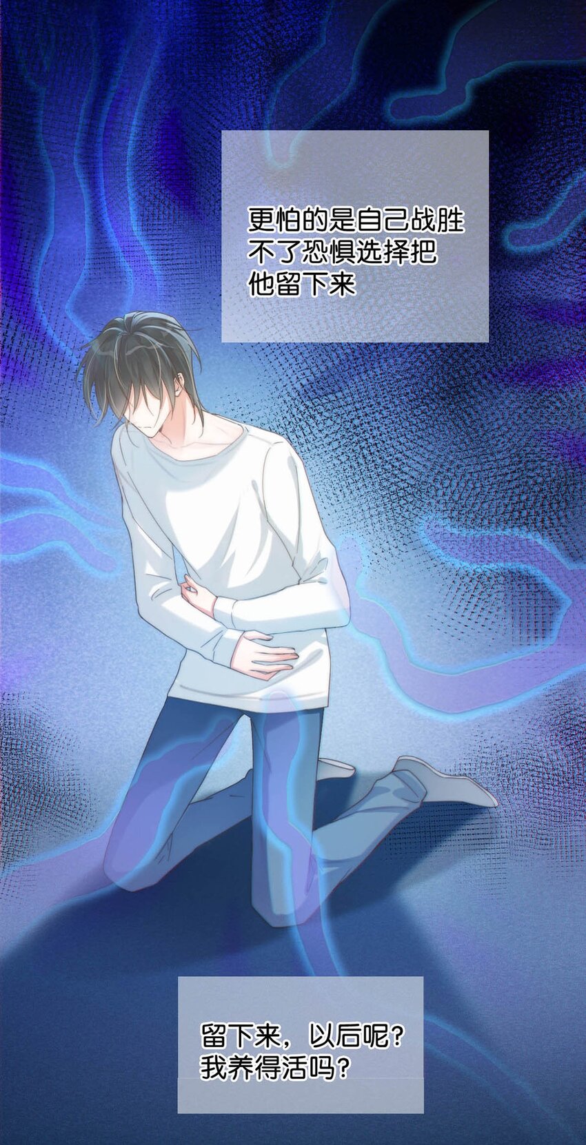 溺酒小说讲了什么漫画,022 连先生，我怀孕了。1图
