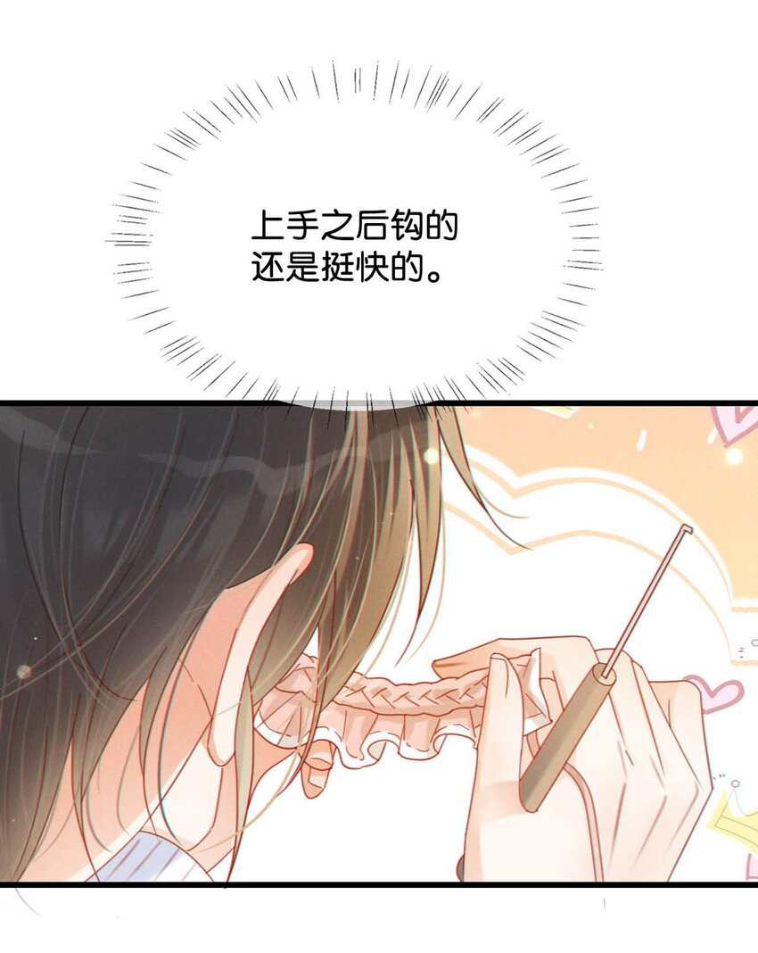 溺酒小说讲了什么漫画,058 ……小少爷？1图