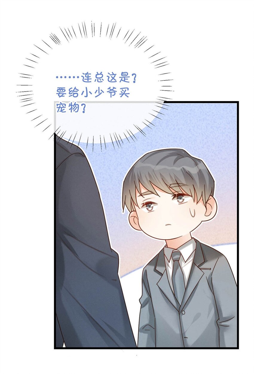 溺酒小说讲了什么漫画,042 沈庭未应该会喜欢它。2图