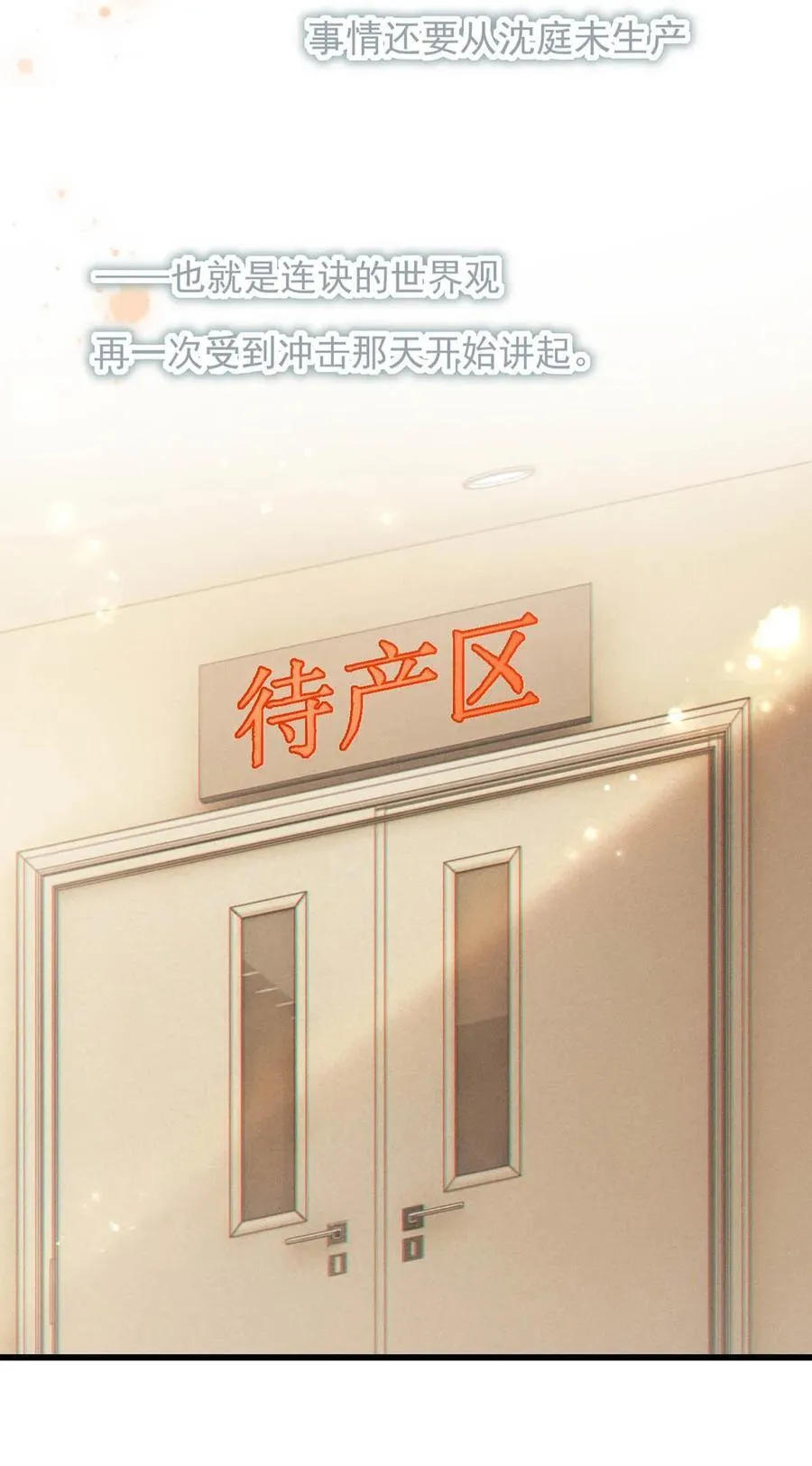 溺酒小说讲了什么漫画,完结番外2 放心吧，我会幸福的。2图