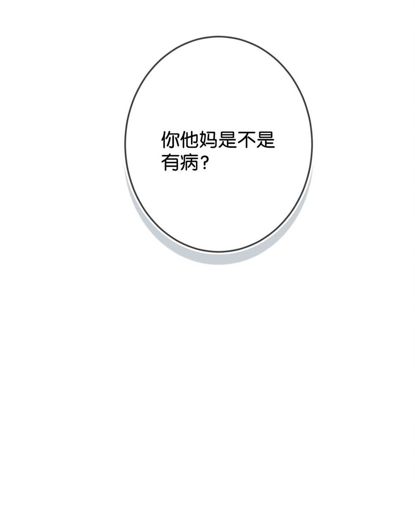 溺酒小说讲了什么漫画,022 连先生，我怀孕了。2图