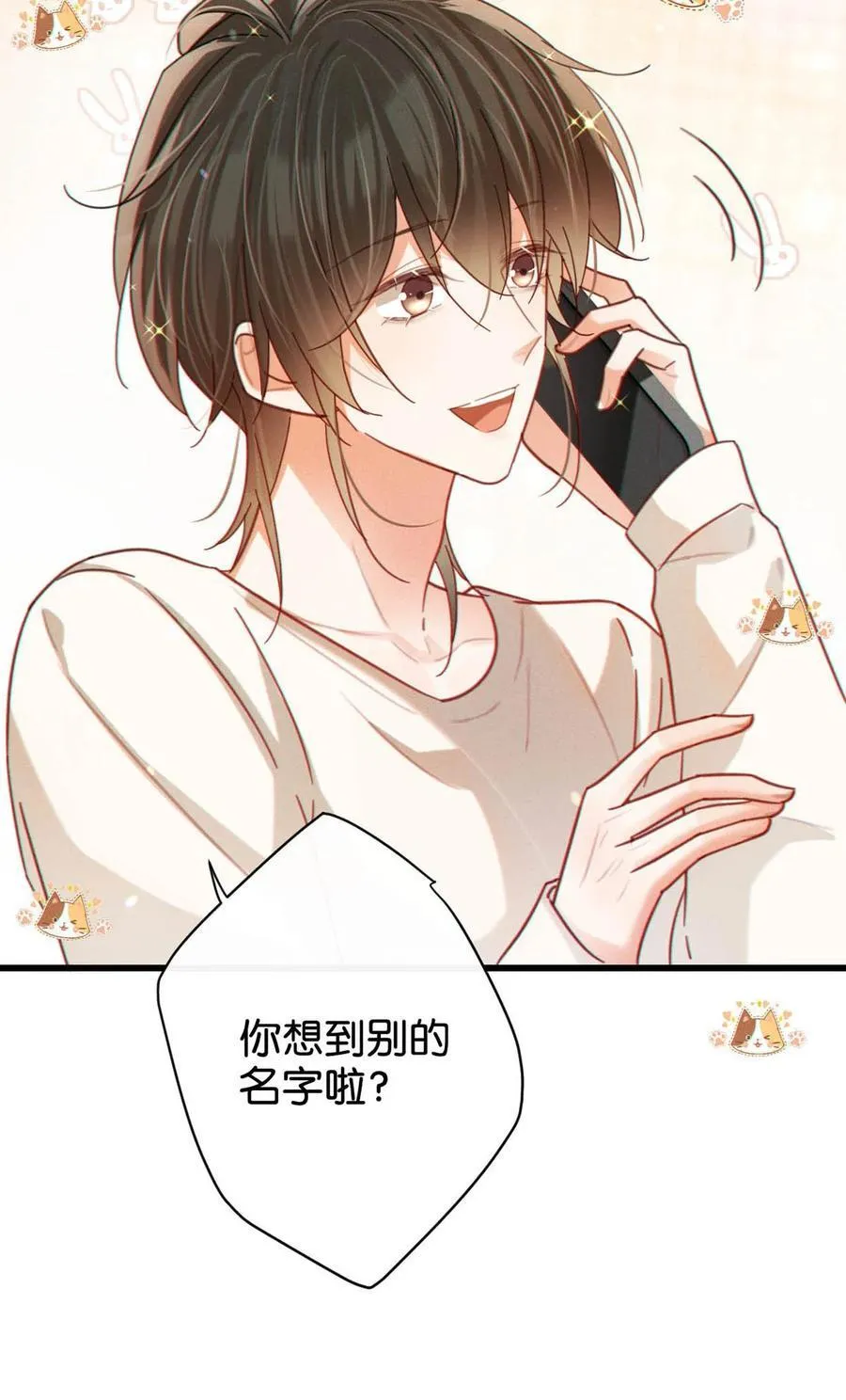 溺酒小说讲了什么漫画,完结番外3 连悦庭2图