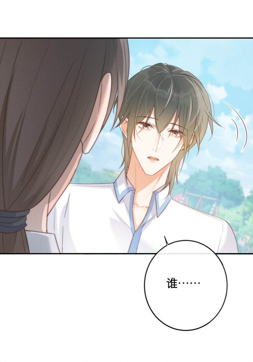 溺酒小说讲了什么漫画,025 好啊，我们结婚。（内含福利活动）2图