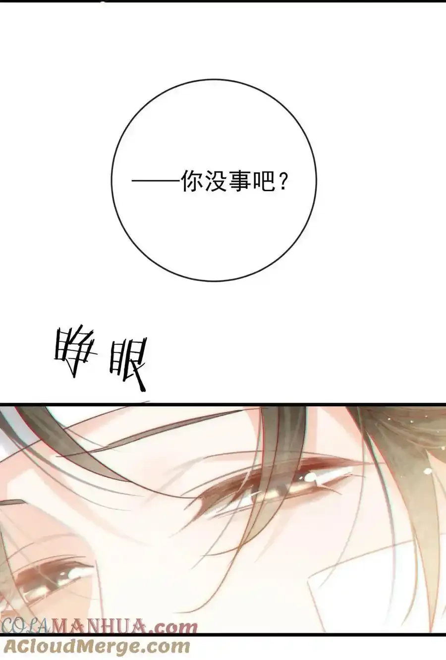 溺酒小说讲了什么漫画,103 我来，接你回家。2图