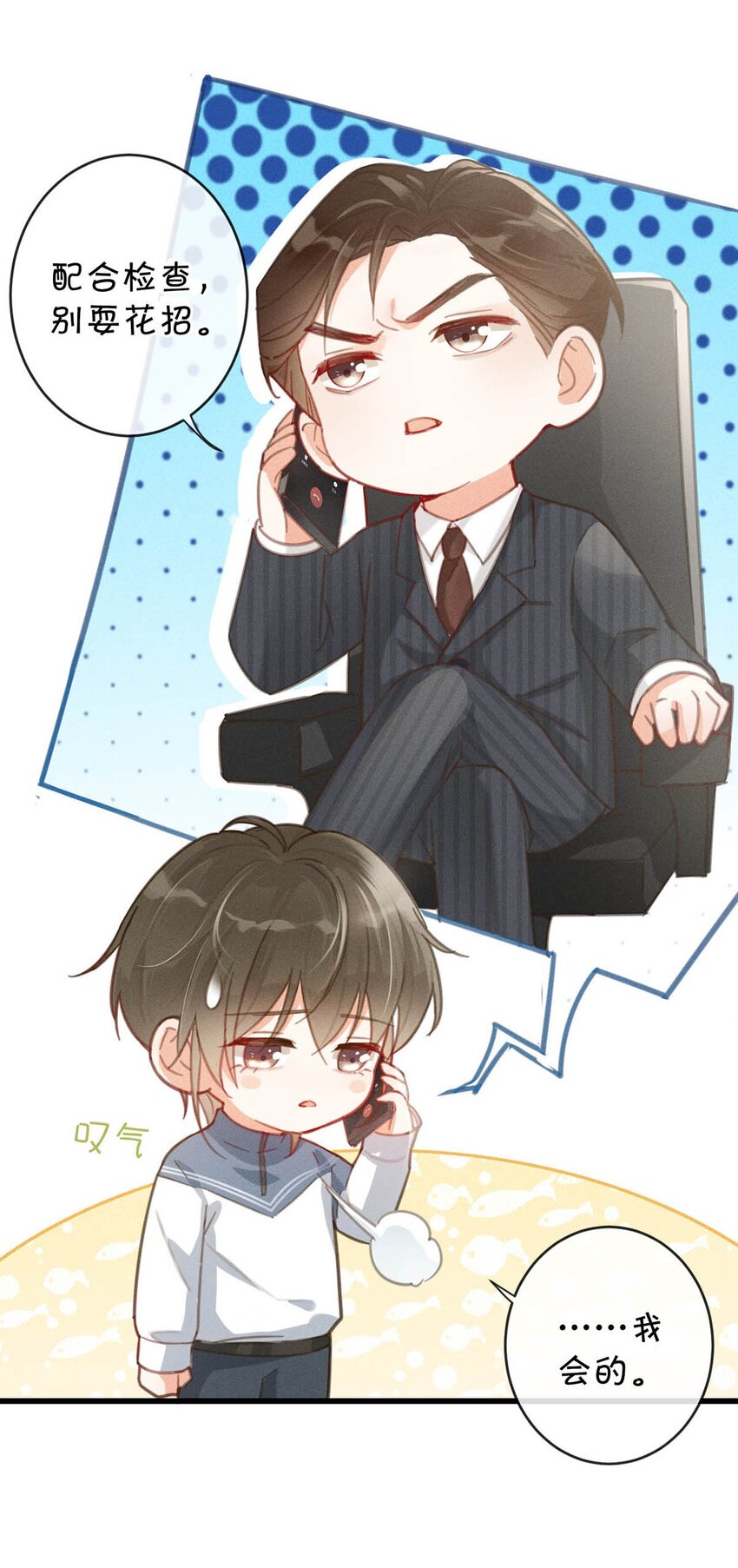 溺酒小说讲了什么漫画,013 这是我童养夫。2图