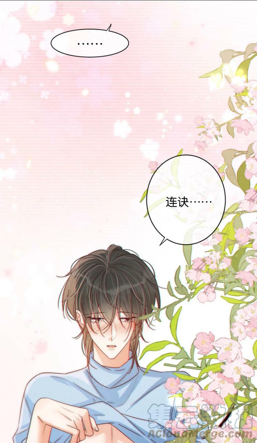 溺酒小说讲了什么漫画,070 “连诀，可不可以重新标记我。”+特典返场1图
