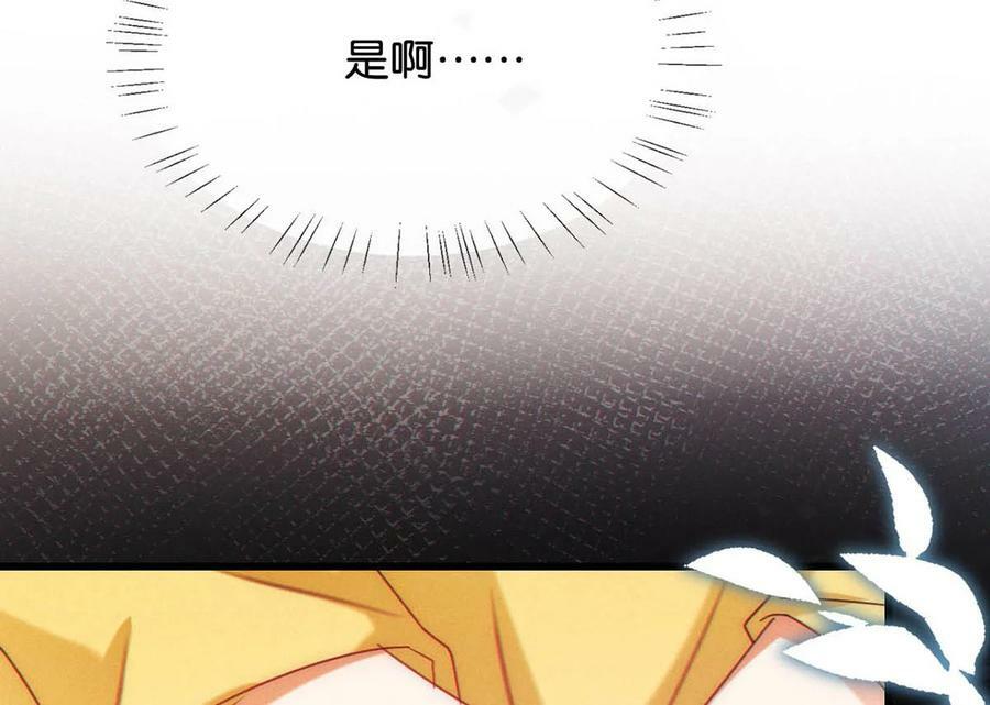 溺酒小说讲了什么漫画,079 我怎么这么爱多想啊！2图