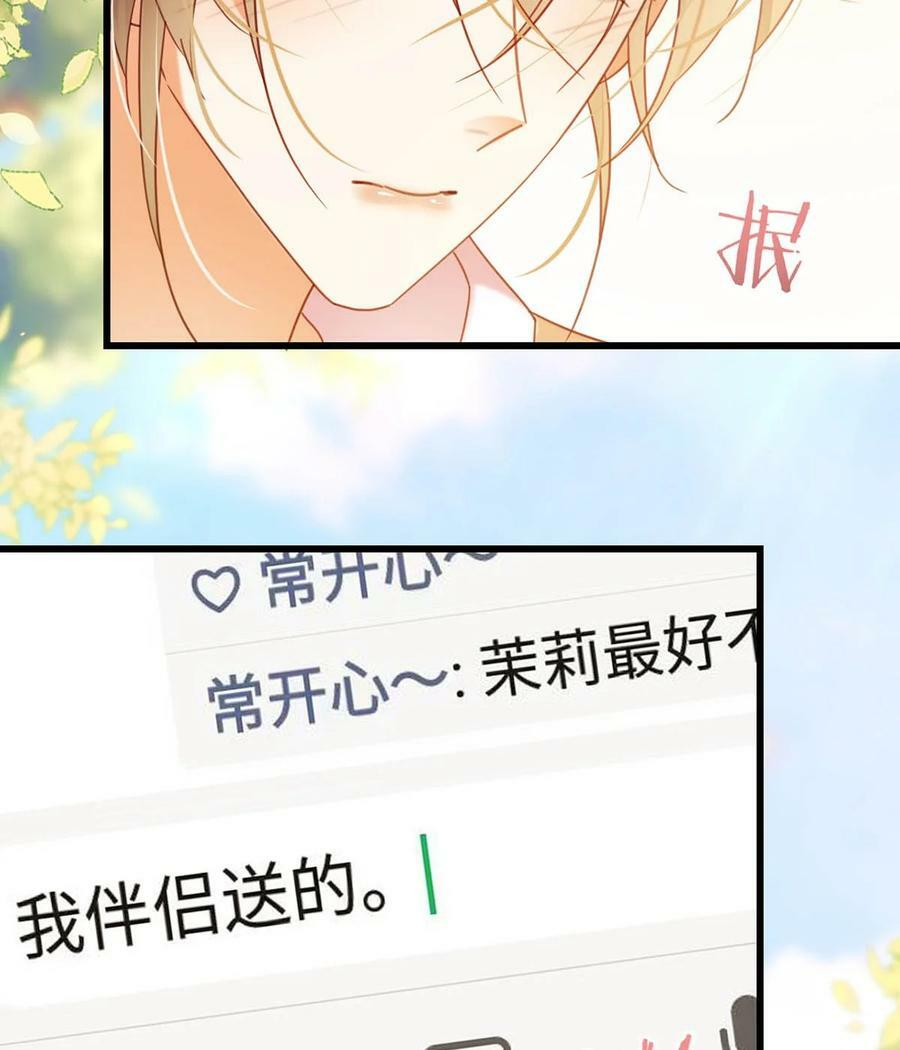 溺酒小说讲了什么漫画,084 我先生送的：）2图